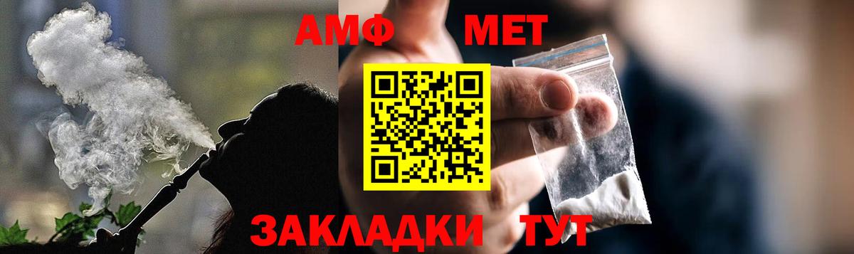 АМФ  Амфетамин  Вход с VPN  АМФ Premium  Нальчик 
