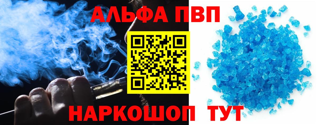 Alfa_PVP мука Нальчик