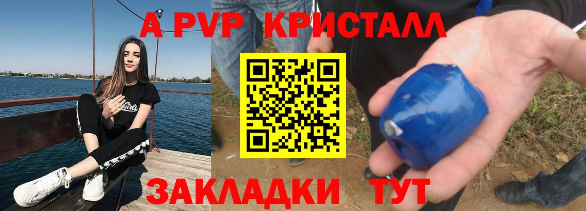 Нальчик  Альфа ПВП крисы CK  APVP СК  Вход с VPN  Alfa_PVP кристаллы 