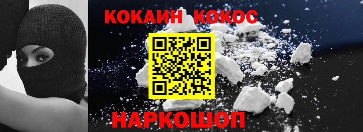 Кокаин  КОКАИН 98%  Кокаин Columbia  Вход с VPN  Нальчик 