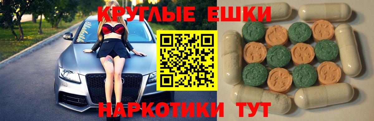ЭКСТАЗИ 250 мг  Вход с VPN  Экстази  Экстази 99%  Нальчик 