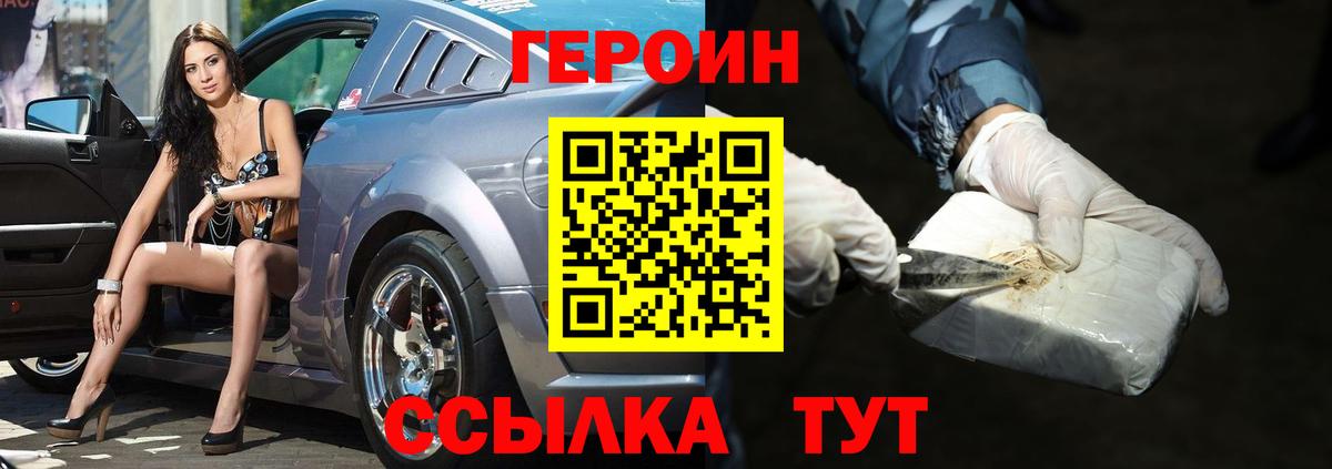 Нальчик  Героин  Вход с VPN  Героин белый 