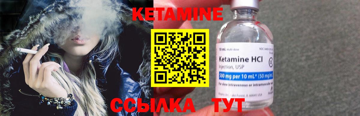 КЕТАМИН ketamine  Вход с VPN  Нальчик 