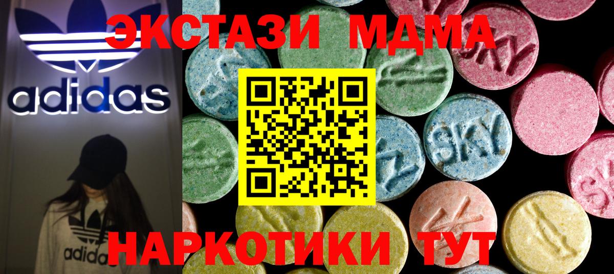 МДМА кристаллы  Вход с VPN  Нальчик  MDMA молли 