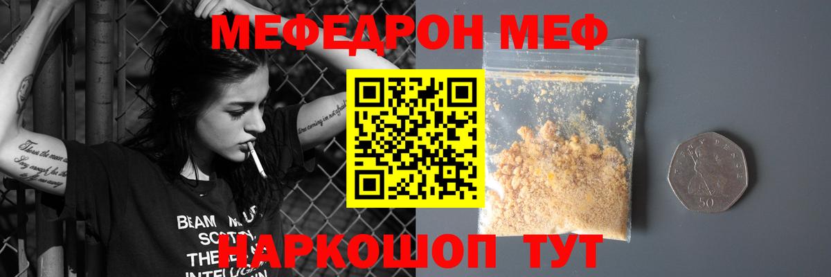 Мефедрон VHQ  Вход с VPN  МЯУ-МЯУ  Нальчик 