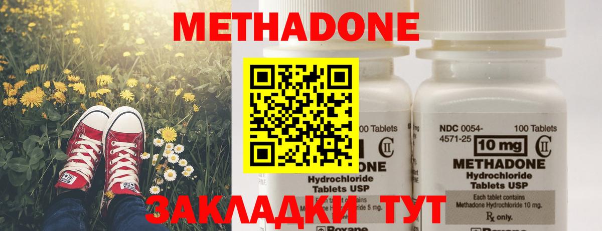 МЕТАДОН мёд  Вход с VPN  Метадон кристалл  Нальчик 