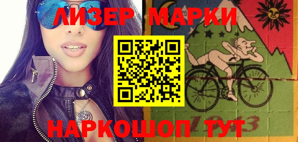 Нальчик  Марки N-bome  Вход с VPN  Наркотические марки 1,8мг 